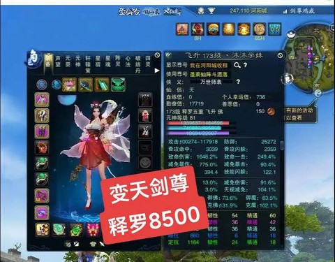 诛仙手游装备怎么送人[图1]