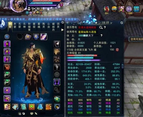 诛仙手游装备怎么送人[图2]