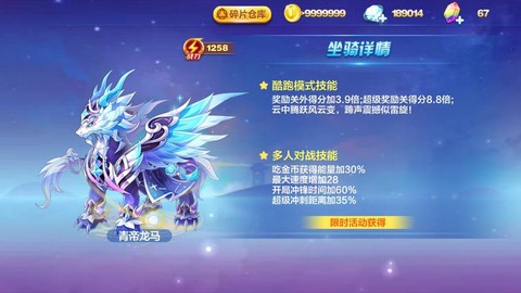 天天酷跑新手有什么