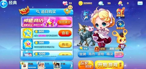 天天酷跑新手有什么[图2]