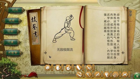 侠客风云传无极刀法怎么学