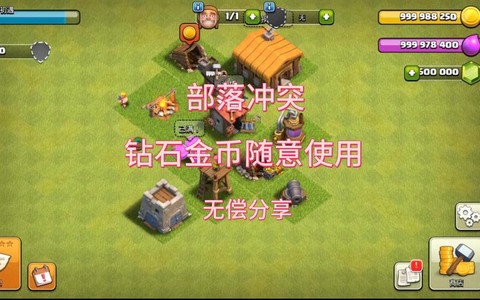 部落冲突搜狗版怎么下