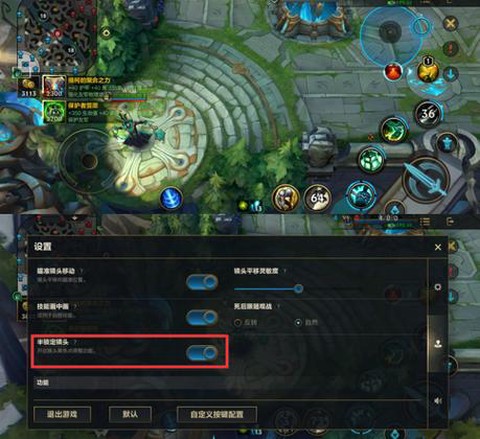 英雄联盟怎么缩小视角[图2]