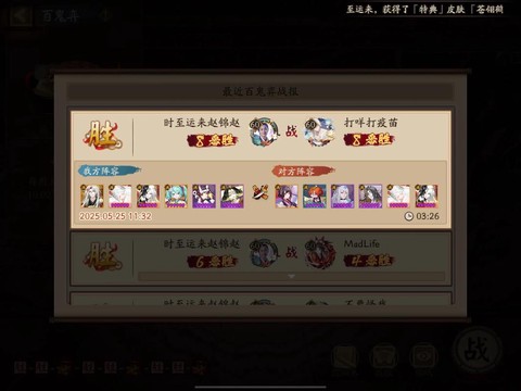 阴阳师百鬼弈怎么玩[图1]