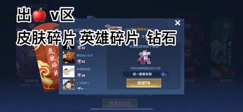 王者荣耀如何获得英雄碎片