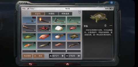 明日之后怎么钓鲨鱼