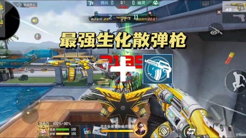 穿越火线怎么送好友枪[图2]