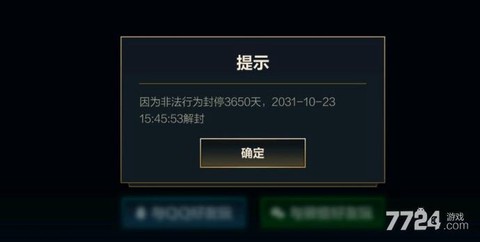 英雄联盟被误封怎么办[图1]