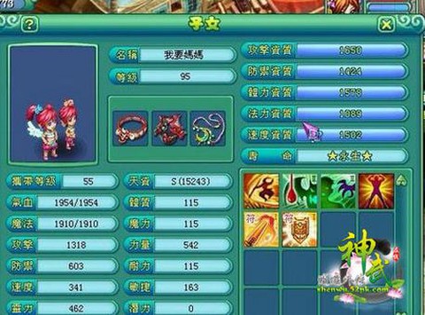 神武什么辅助孩子好[图1]