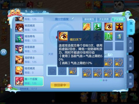 神武什么辅助孩子好[图2]