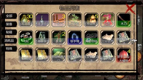 金庸群侠传怎么保存[图2]