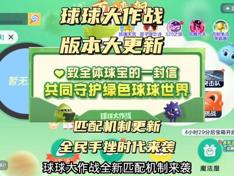 球球大作战怎么换飞船