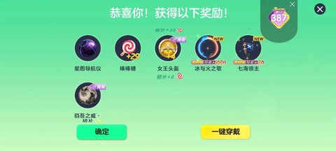 球球大作战怎么换飞船[图2]
