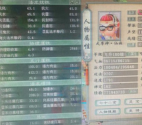 大话西游仙克什么好[图1]