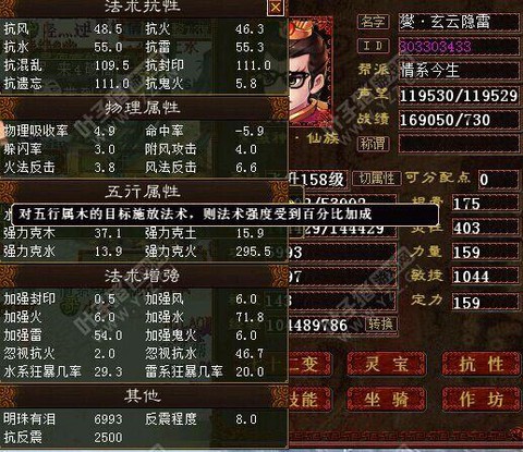 大话西游仙克什么好[图2]