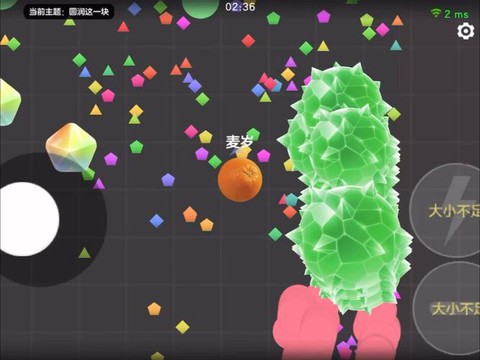 球球大作战怎么追人[图1]