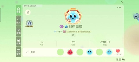 球球大作战怎么追人[图2]