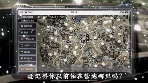 明日之后怎么创建营地[图1]