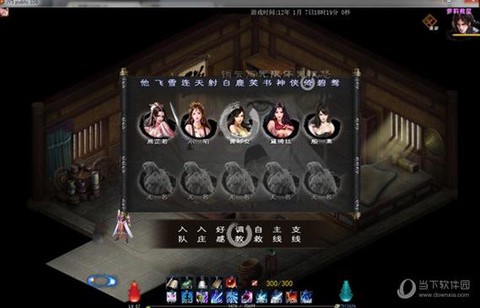 金庸群侠传dm怎么修改