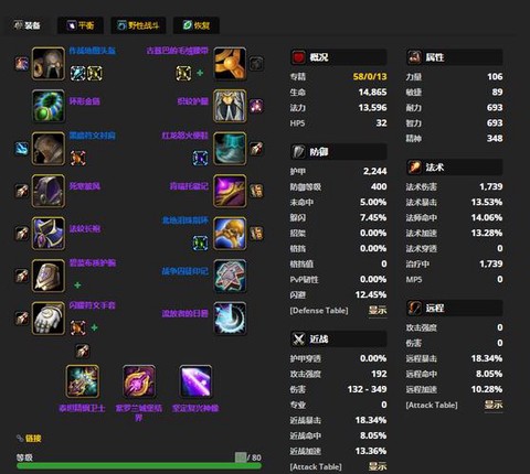 魔兽装备怎么提升阶段