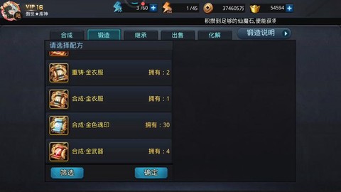 武林外传魂印石怎么得[图1]