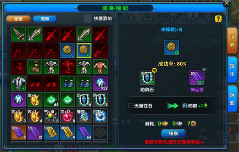 武林外传魂印石怎么得[图2]