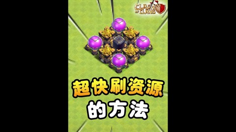 部落冲突砖石怎么用[图2]