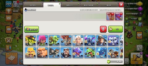 部落冲突怎么给好友兵