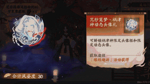 阴阳师结界怎么留言[图1]