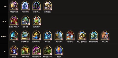 炉石传说什么职业厉害[图1]