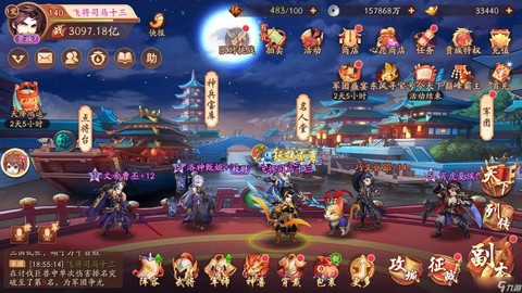 少年三国志时机篇怎么过