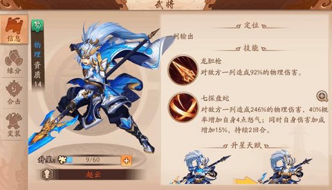 少年三国志时机篇怎么过[图2]