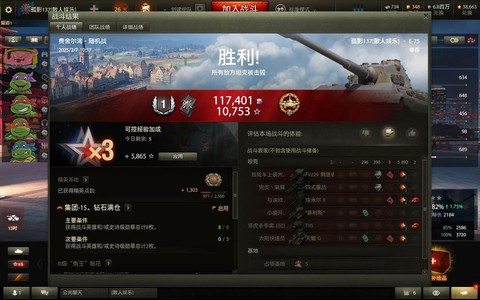 坦克世界怎么接受组队