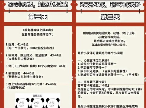 手游梦幻西游平民玩什么职业[图2]