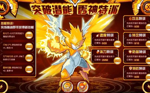 赛尔号奥布雷怎么打