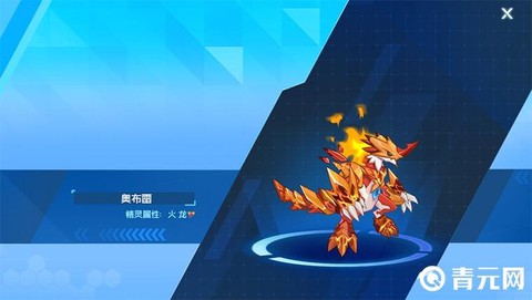 赛尔号奥布雷怎么打[图2]