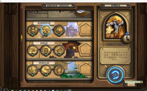 炉石传说掠日者怎么打[图2]