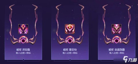 英雄联盟银河币有什么用