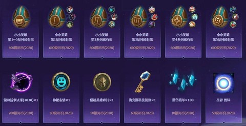 英雄联盟银河币有什么用[图2]
