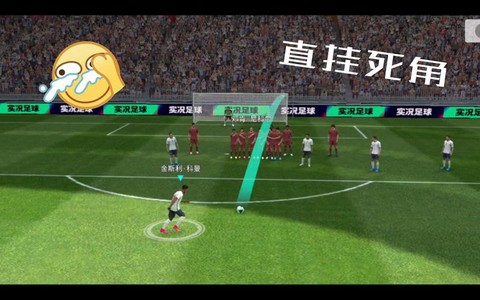实况足球怎么罚任意球[图1]
