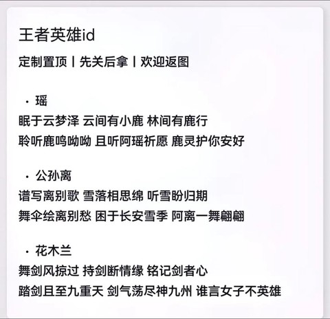 王者荣耀改什么名字好[图1]