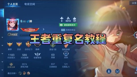 王者荣耀改什么名字好[图2]