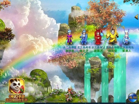 神武2什么时候开新区