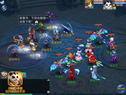 神武2什么时候开新区[图2]