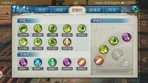 诛仙手游如何后台挂机