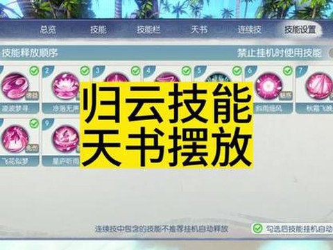 诛仙手游如何后台挂机[图1]
