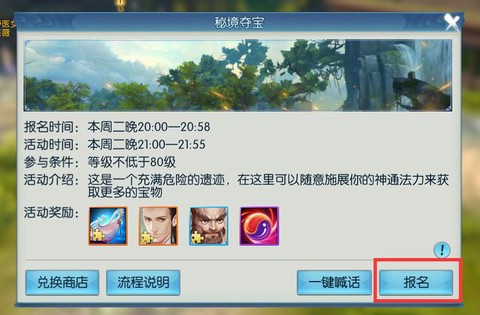 诛仙手游如何后台挂机[图2]