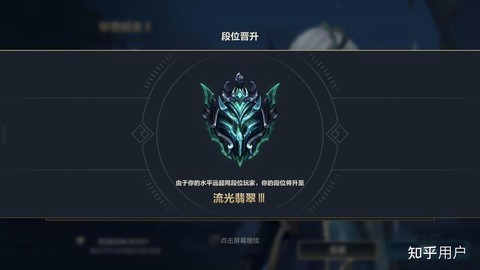 英雄联盟排位怎么跳段