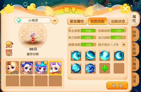 梦幻手游怎么合多技能宝宝