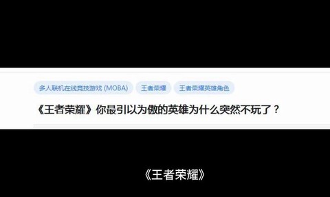 王者荣耀为什么玩不了[图2]